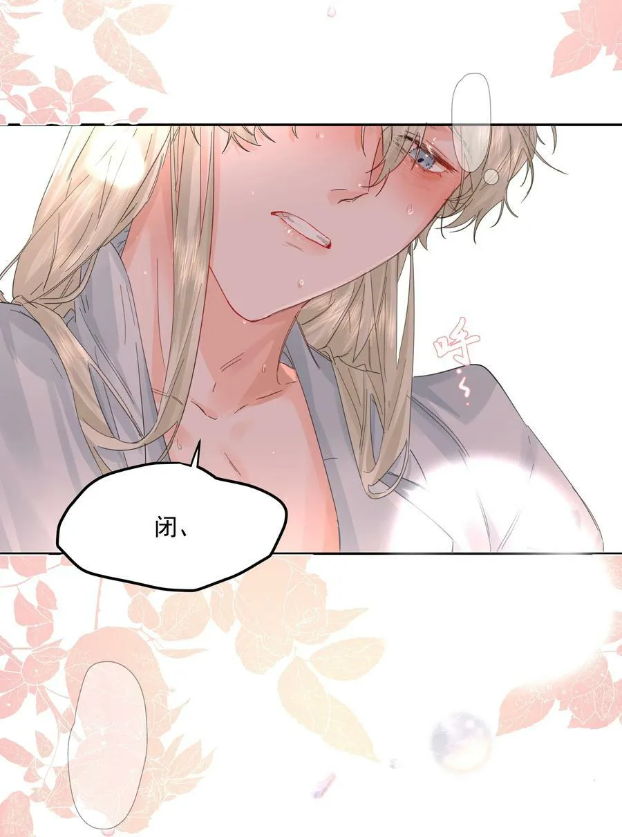 第30话 要我帮你？ 第9页