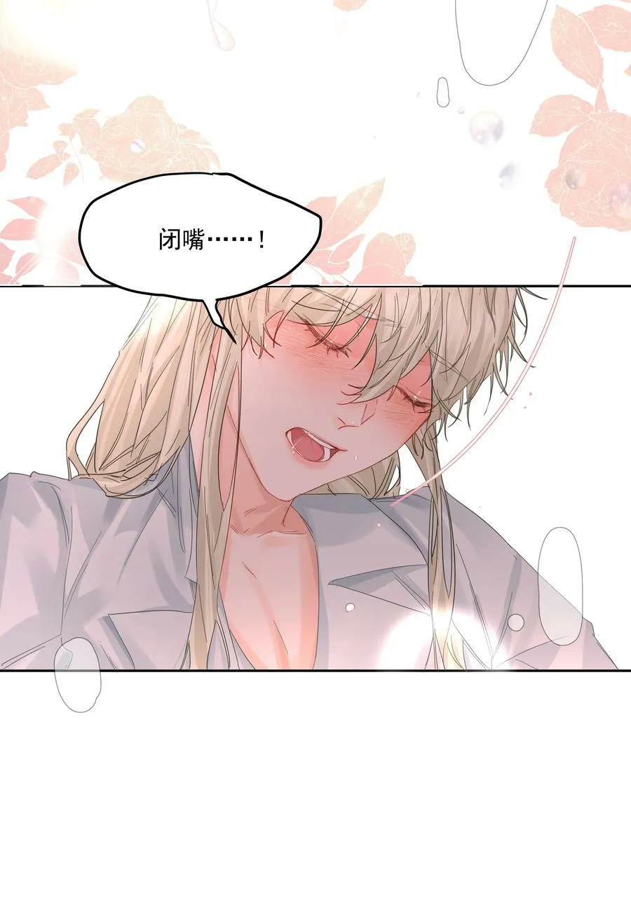 第30话 要我帮你？ 第11页