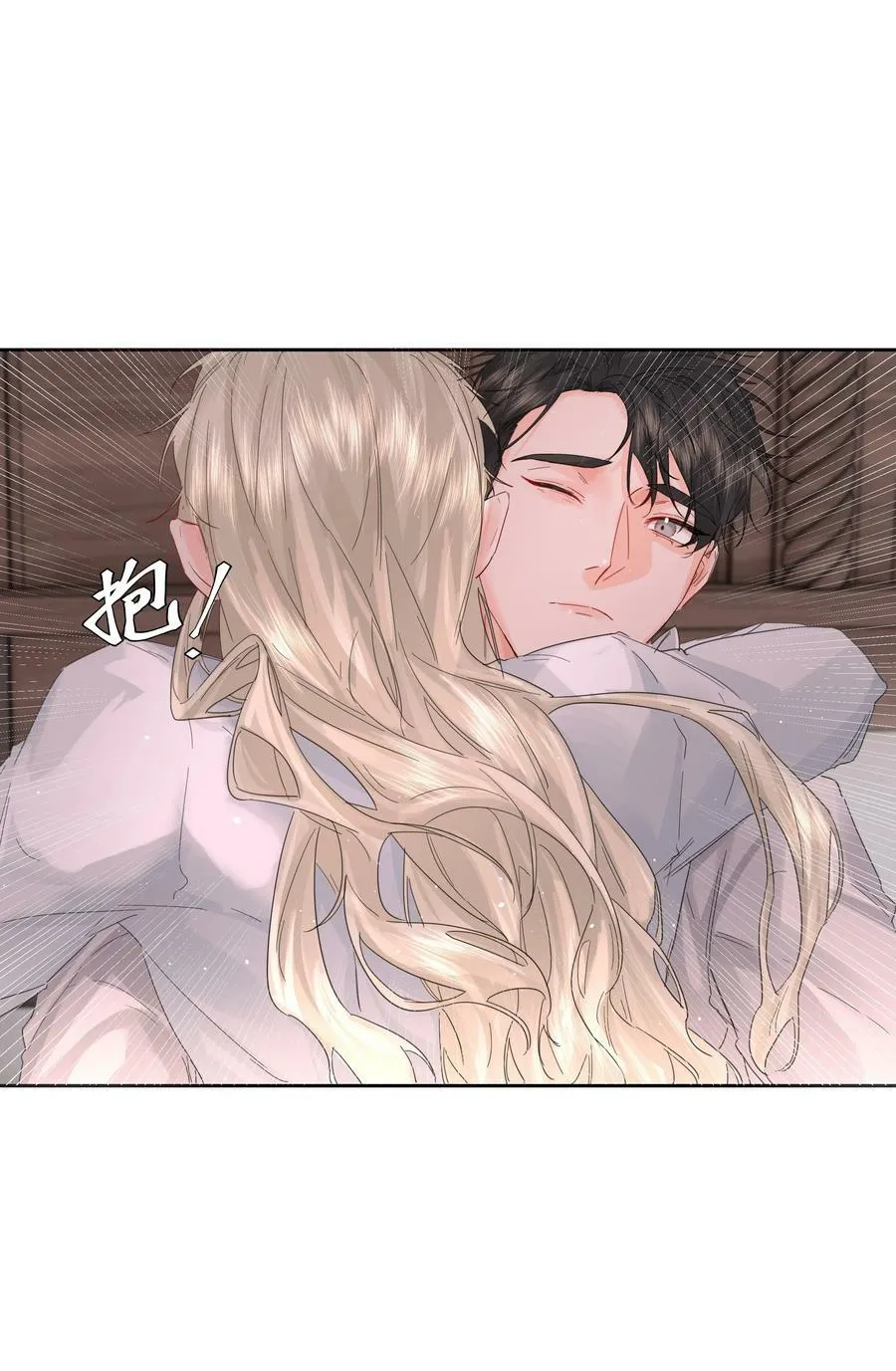 第30话 要我帮你？ 第12页