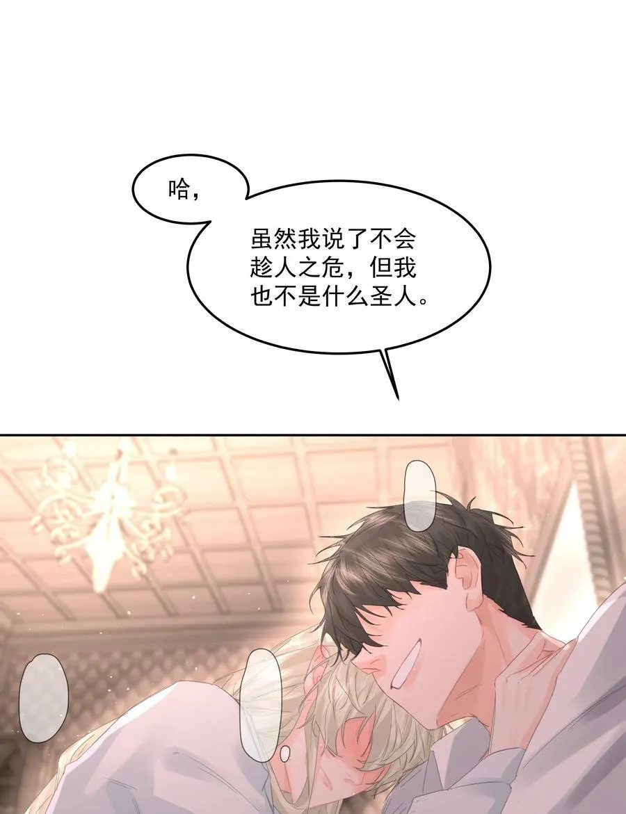第30话 要我帮你？ 第15页