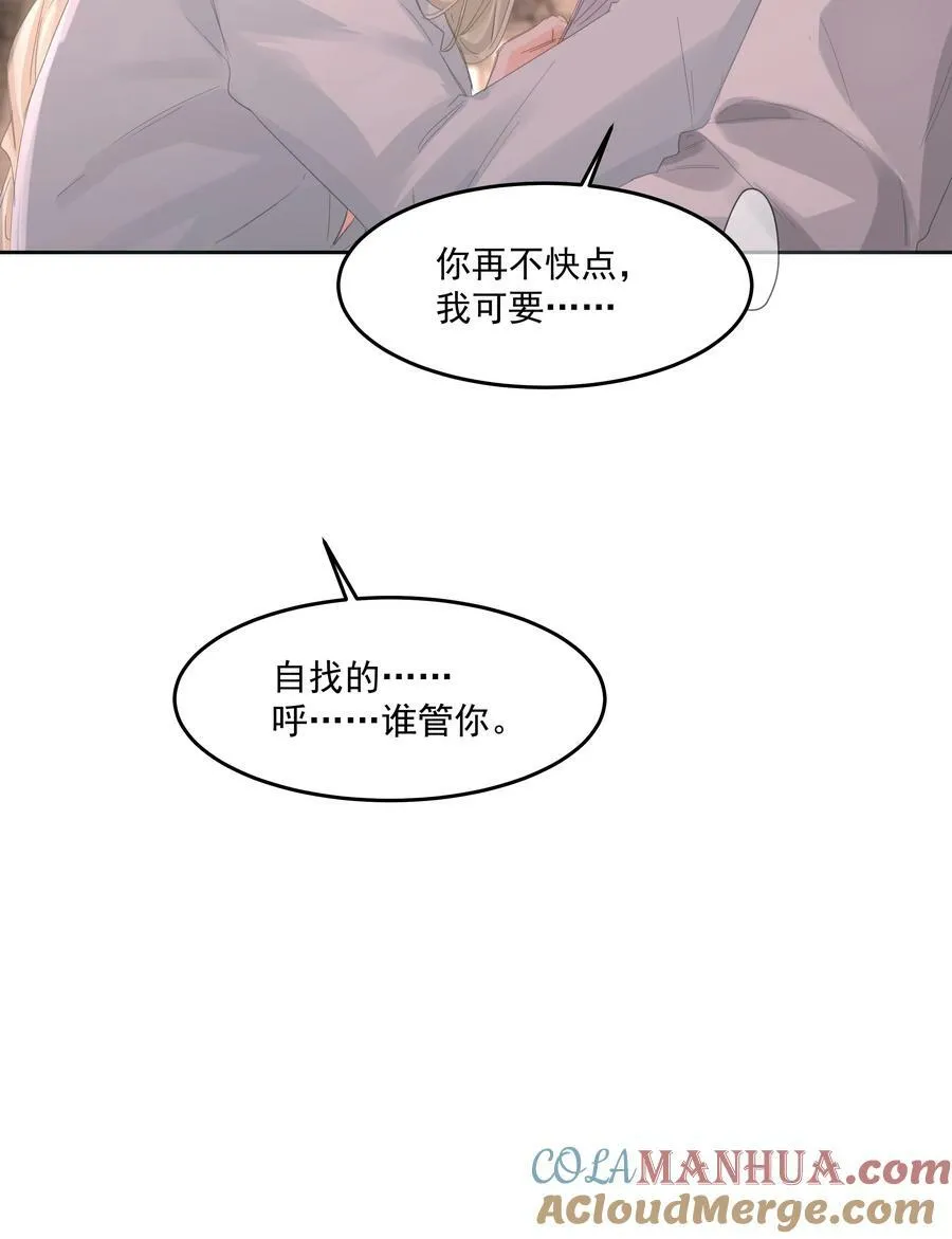 第30话 要我帮你？ 第16页