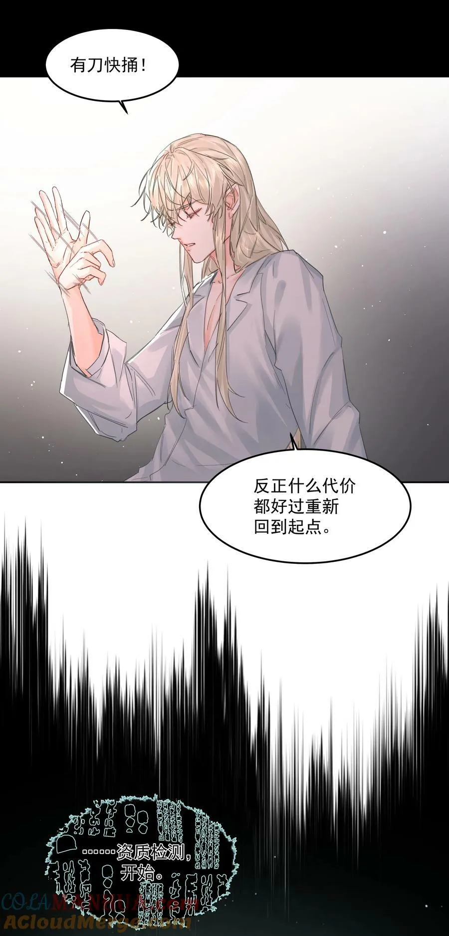 第30话 要我帮你？ 第22页