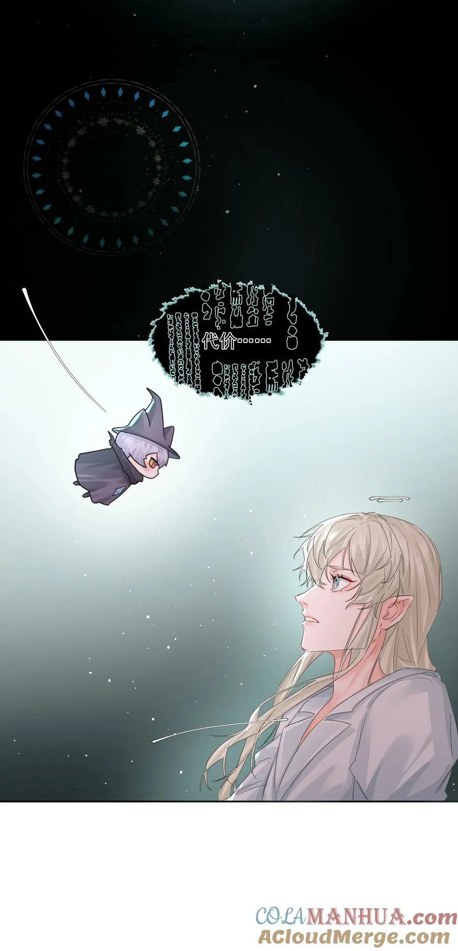 第30话 要我帮你？ 第25页