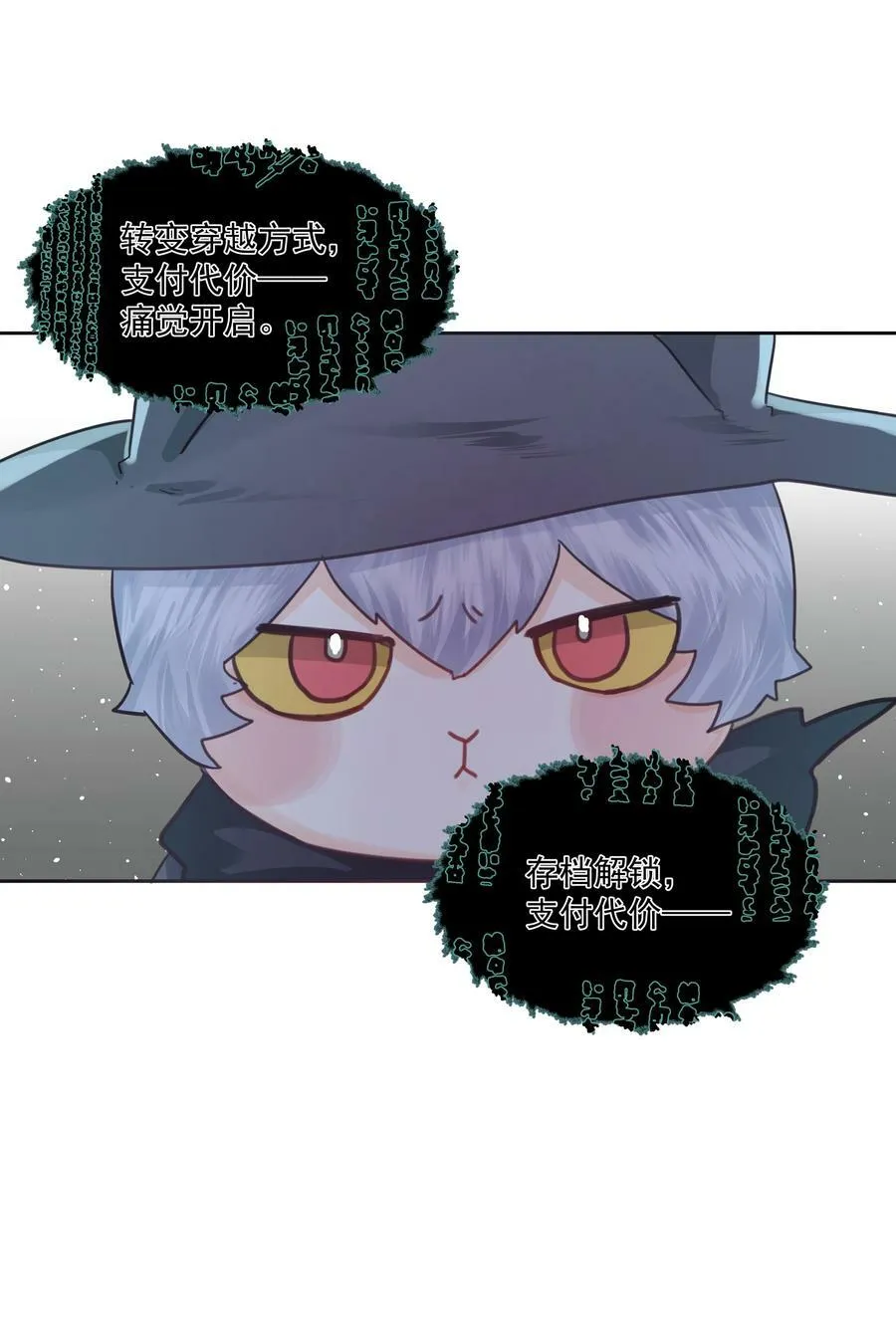第30话 要我帮你？ 第26页