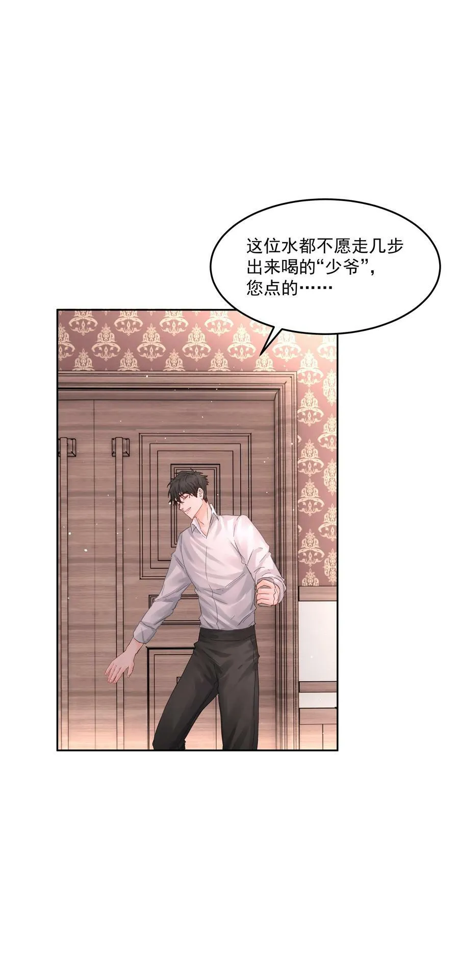 第30话 要我帮你？ 第30页