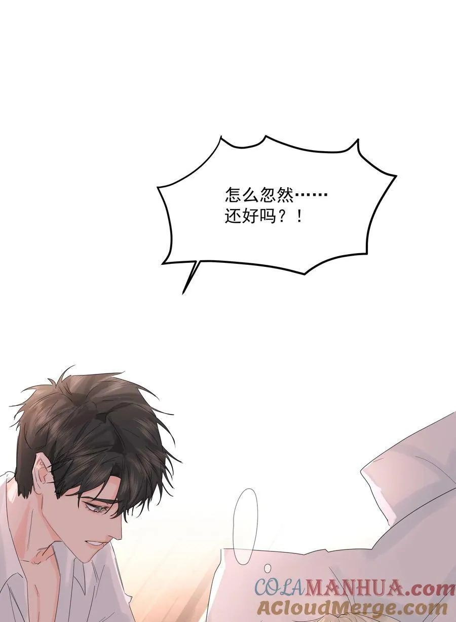 第30话 要我帮你？ 第34页