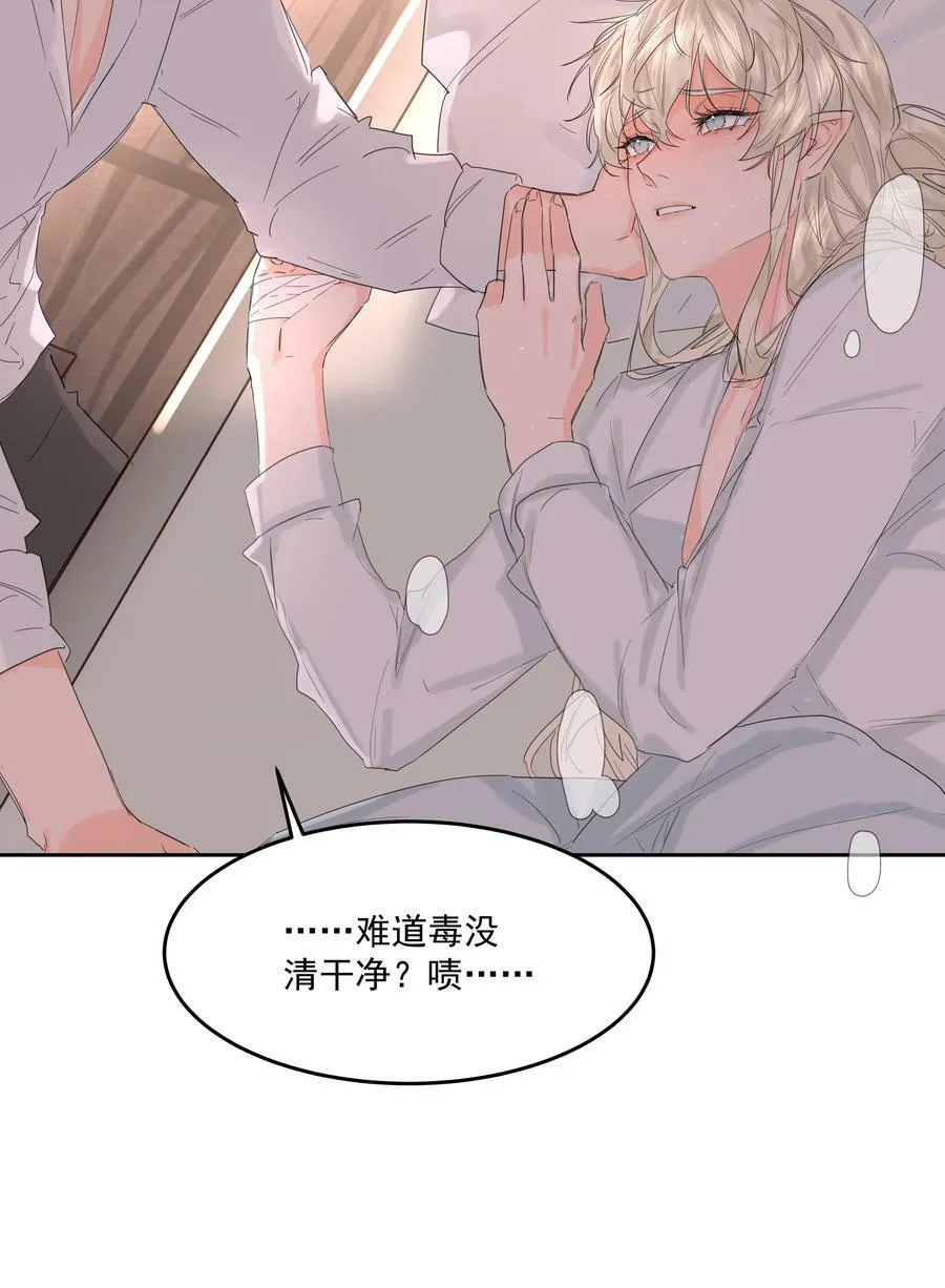 第30话 要我帮你？ 第35页