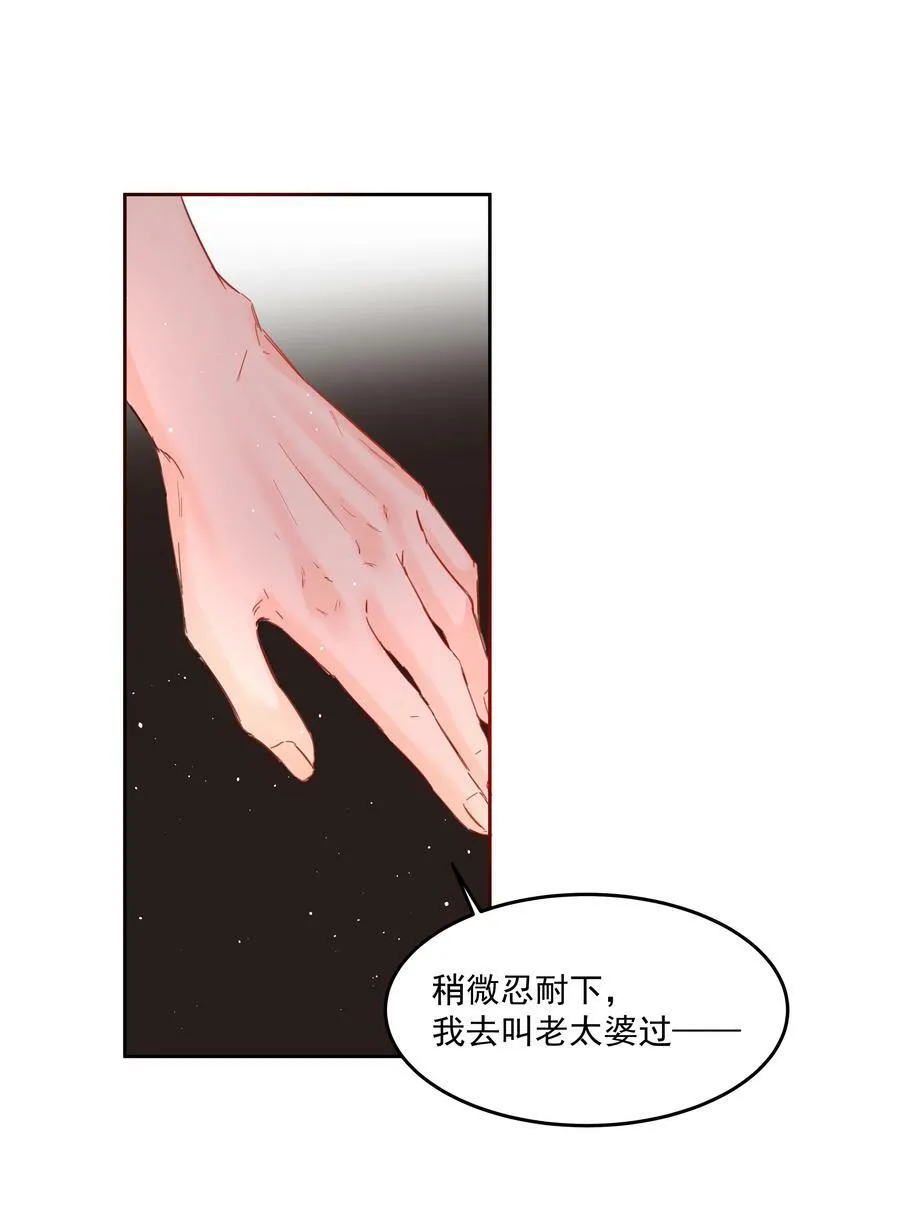 第30话 要我帮你？ 第36页
