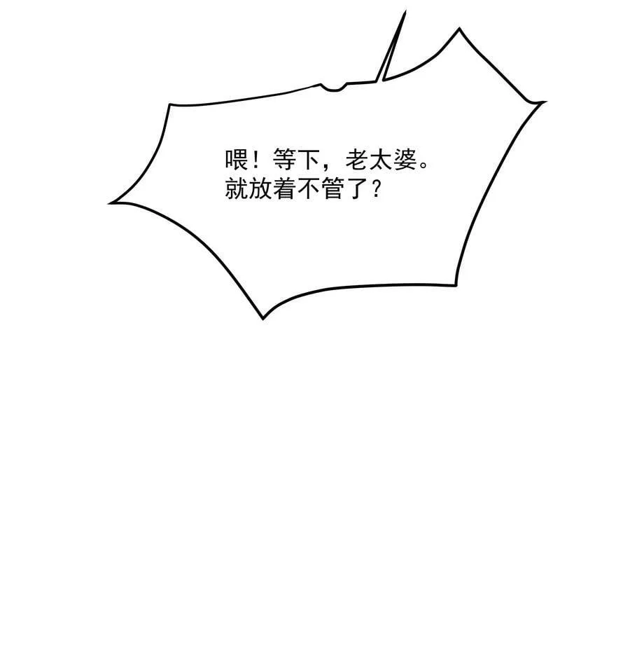 第30话 要我帮你？ 第48页