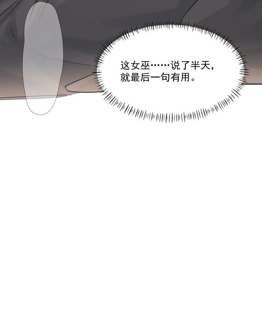 第30话 要我帮你？ 第51页