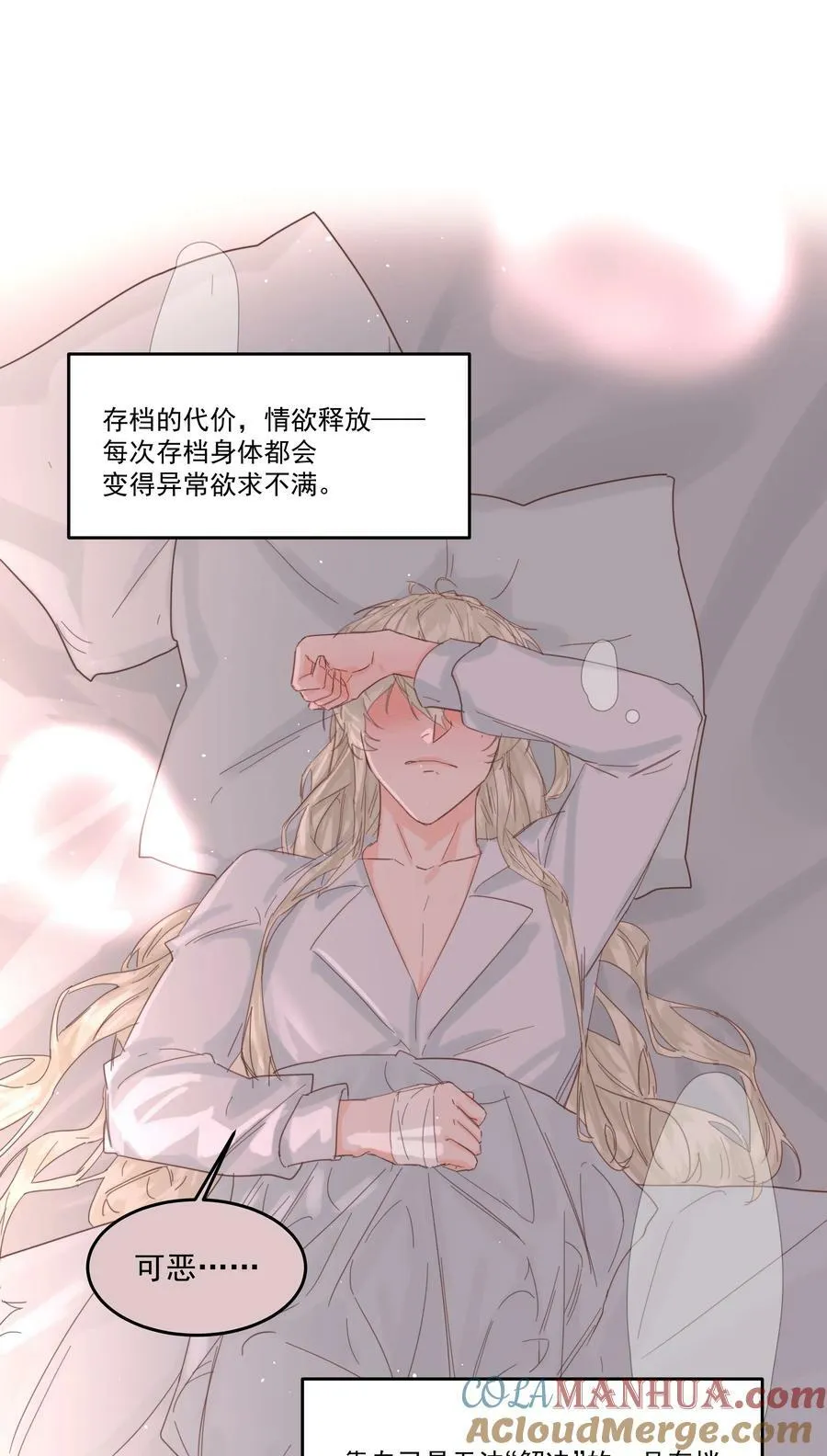 第30话 要我帮你？ 第52页