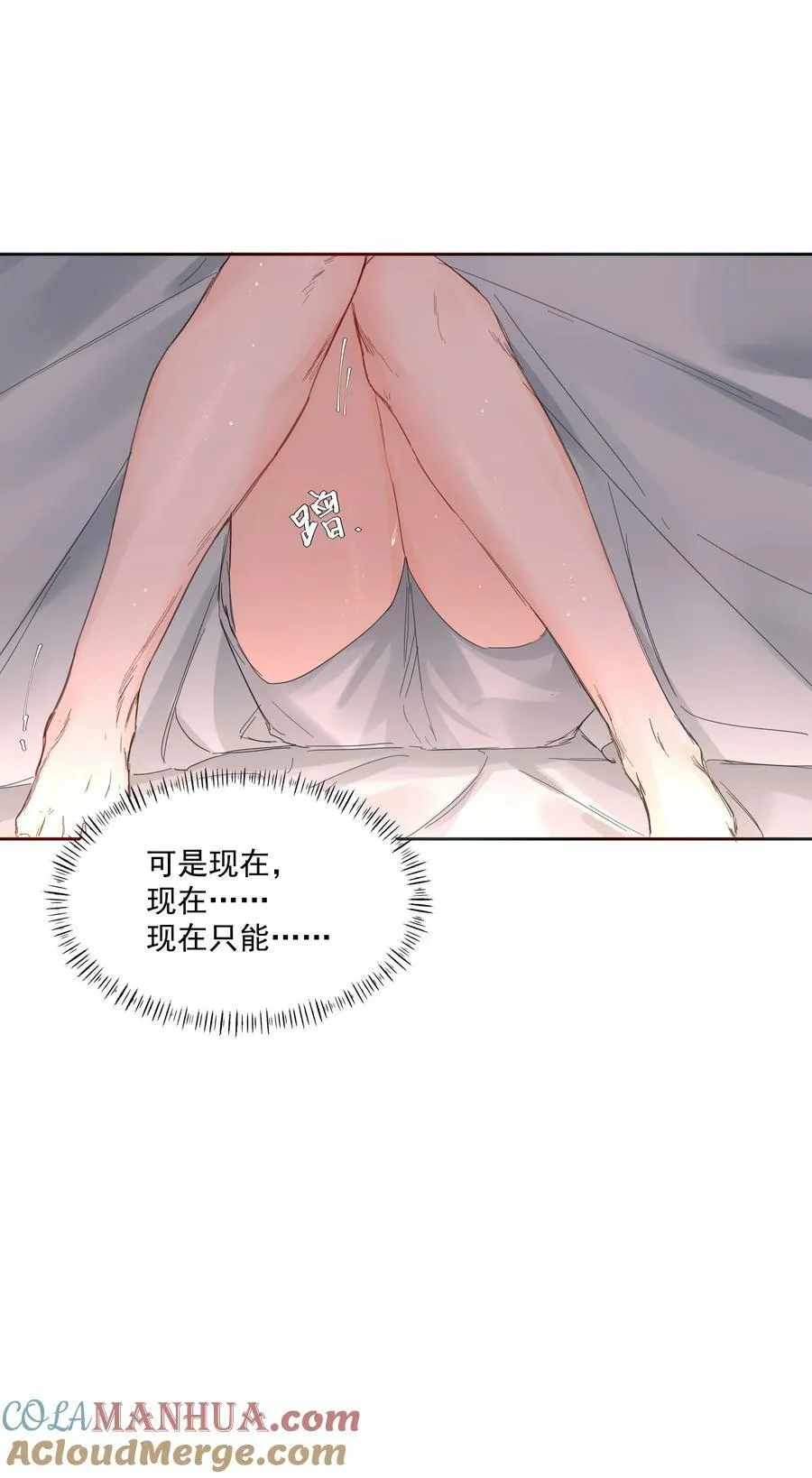 第30话 要我帮你？ 第55页