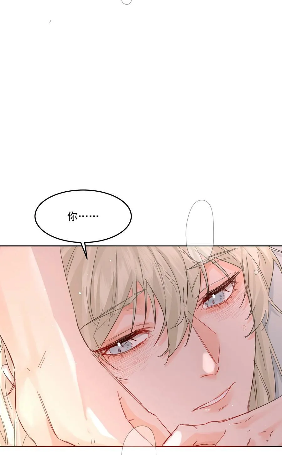 第30话 要我帮你？ 第57页