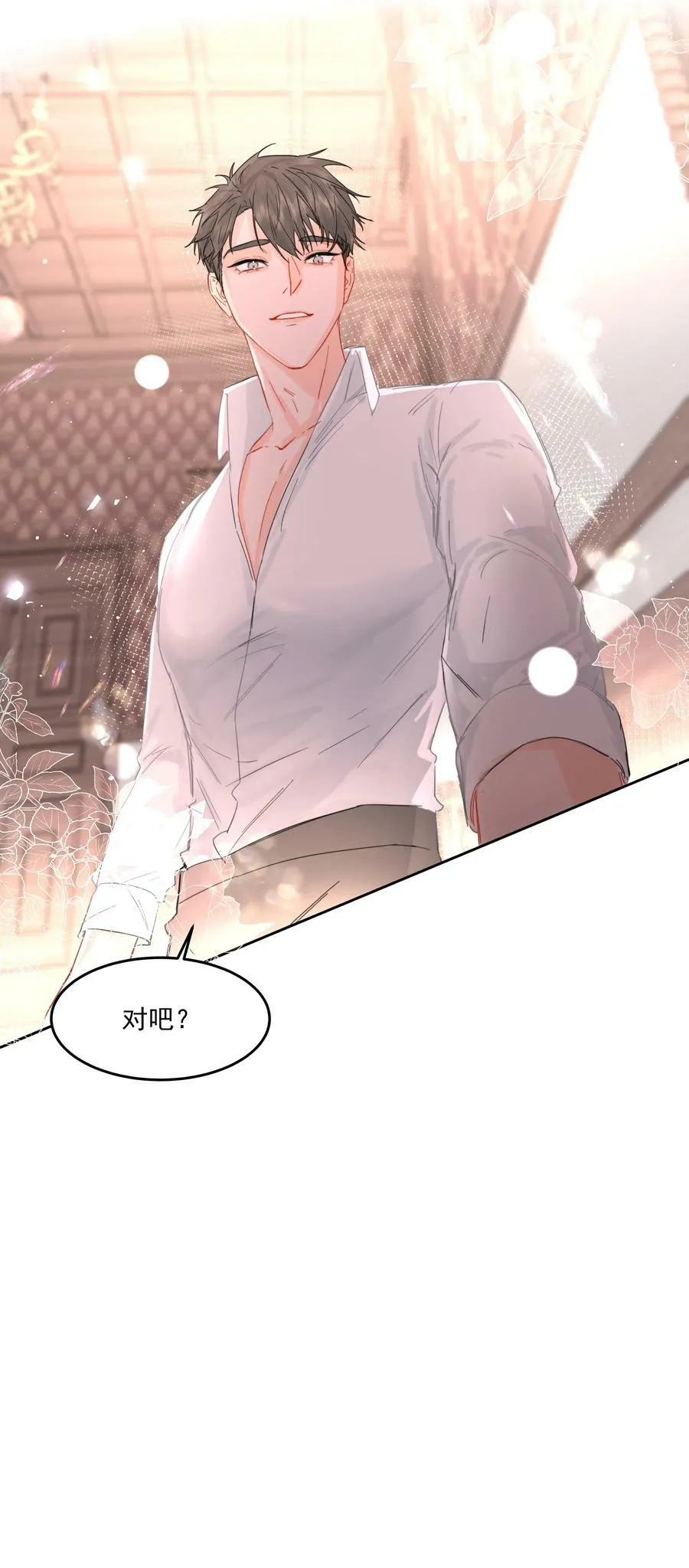 第30话 要我帮你？ 第59页