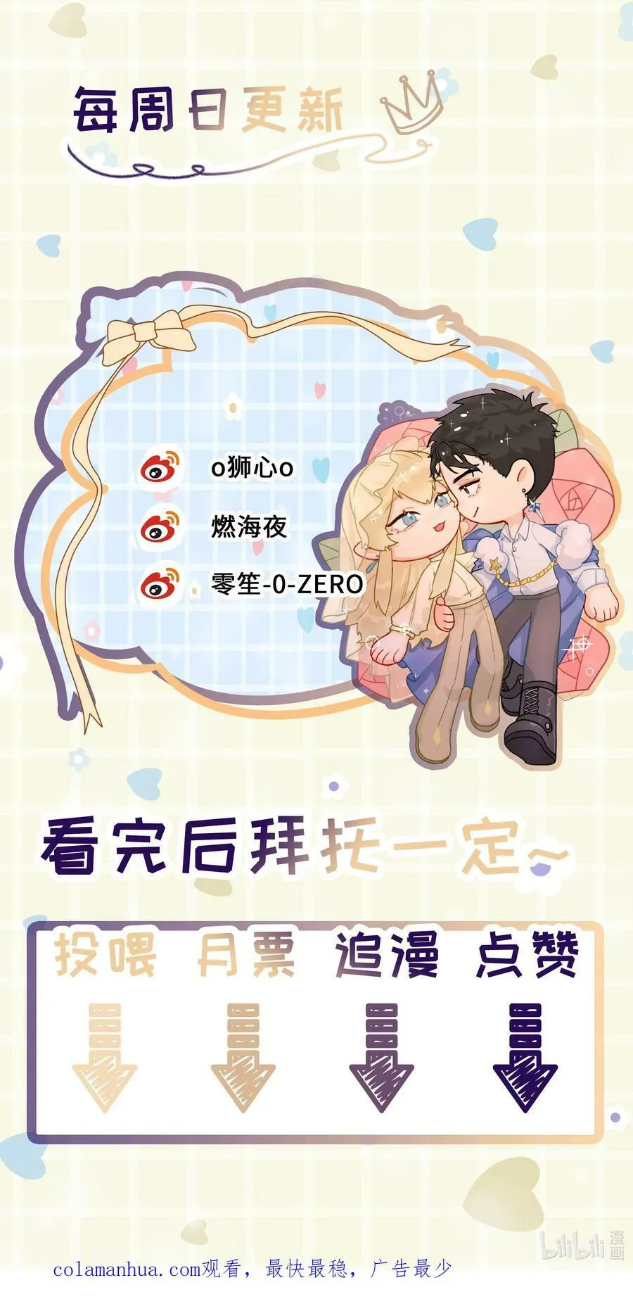 第30话 要我帮你？ 第60页