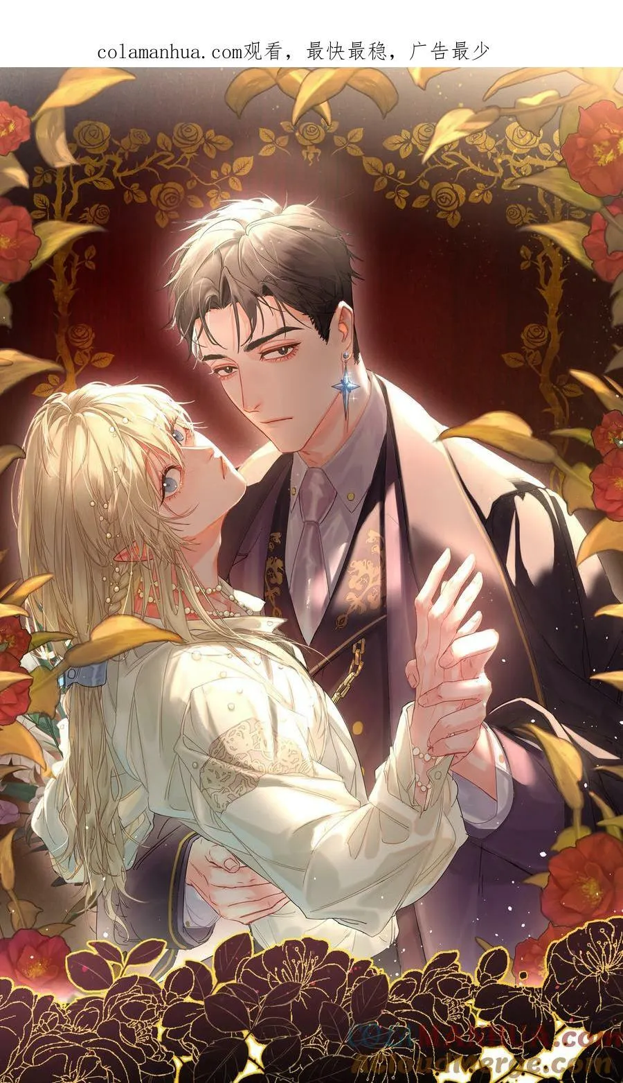第31话 在那之后 第1页