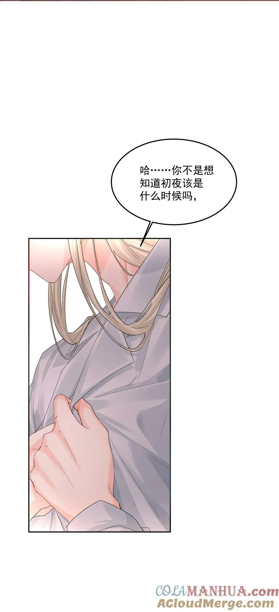 第31话 在那之后 第4页