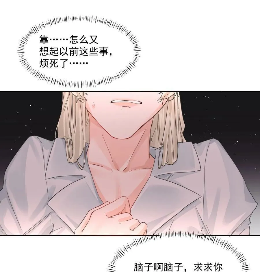 第31话 在那之后 第8页