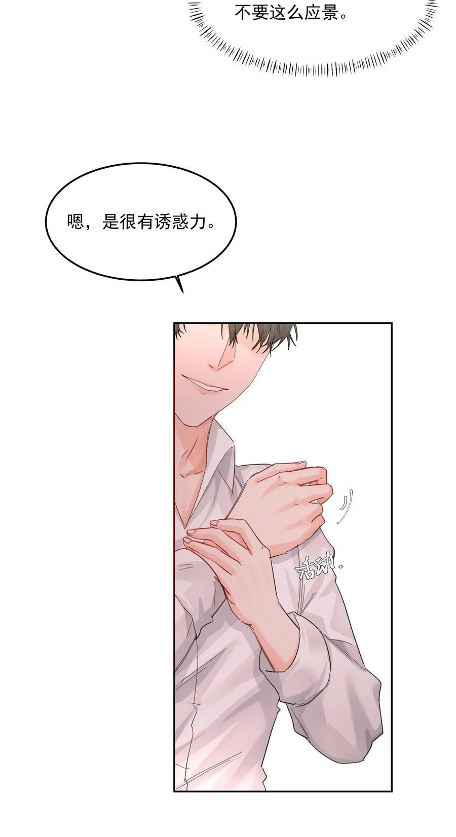 第31话 在那之后 第9页