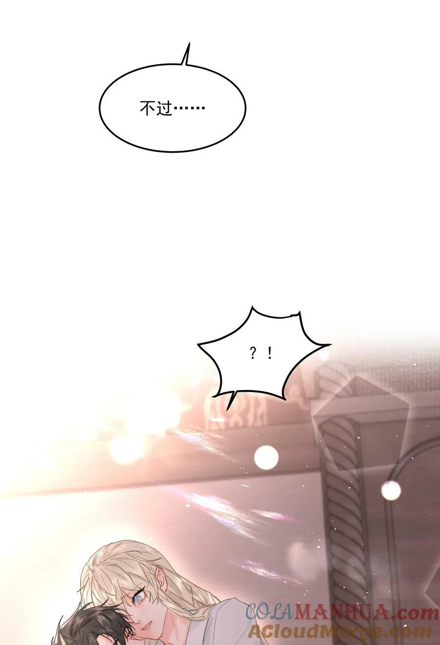 第31话 在那之后 第10页