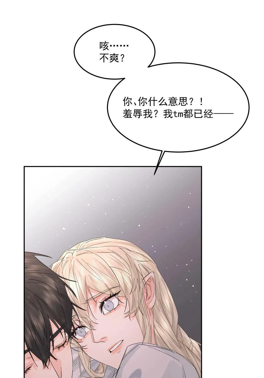 第31话 在那之后 第12页