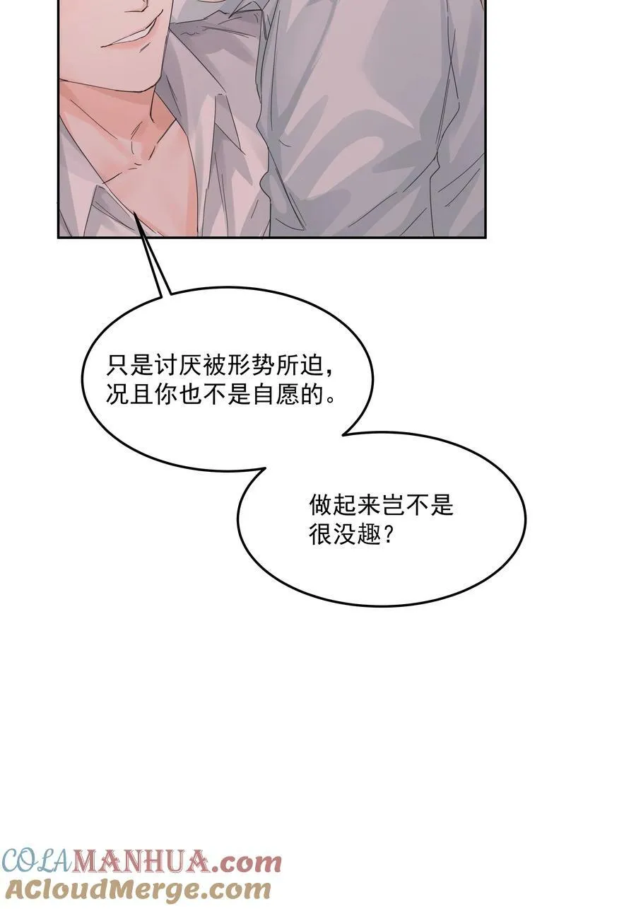 第31话 在那之后 第13页