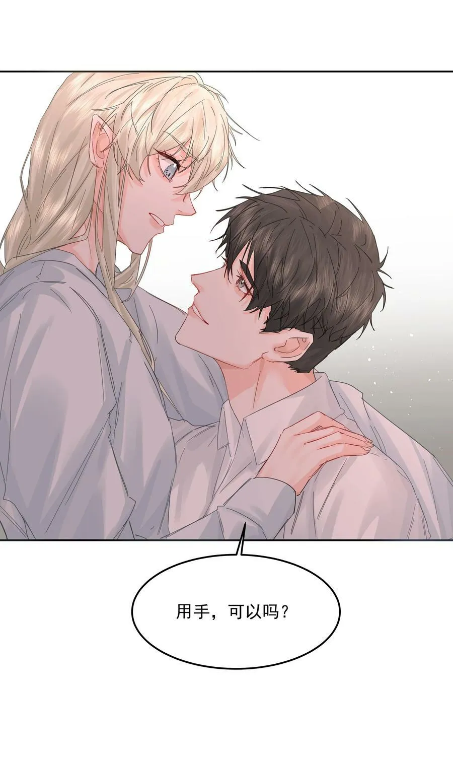 第31话 在那之后 第15页