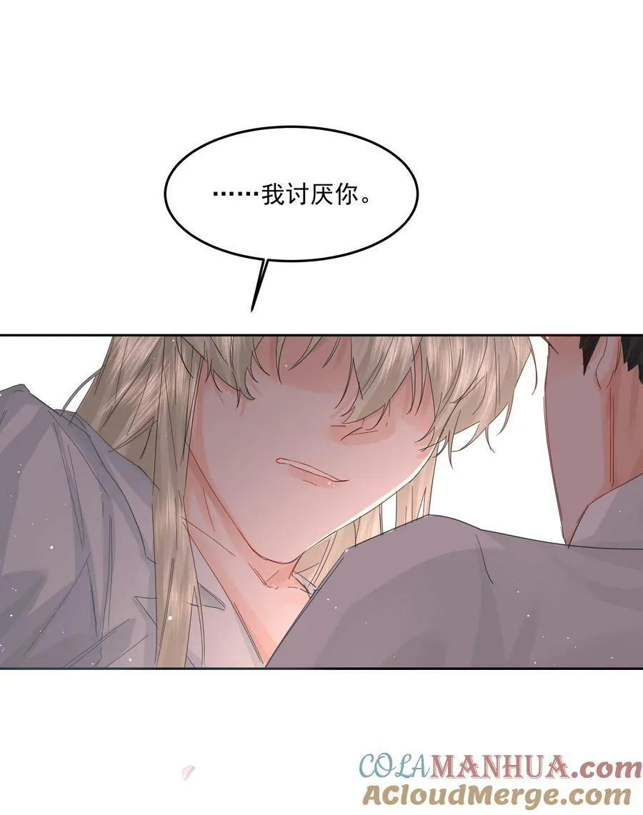 第31话 在那之后 第16页