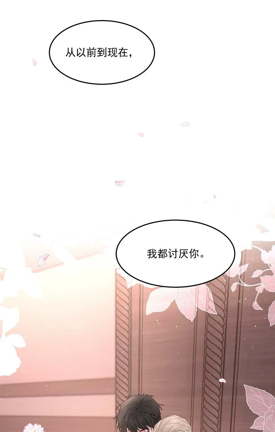 第31话 在那之后 第17页