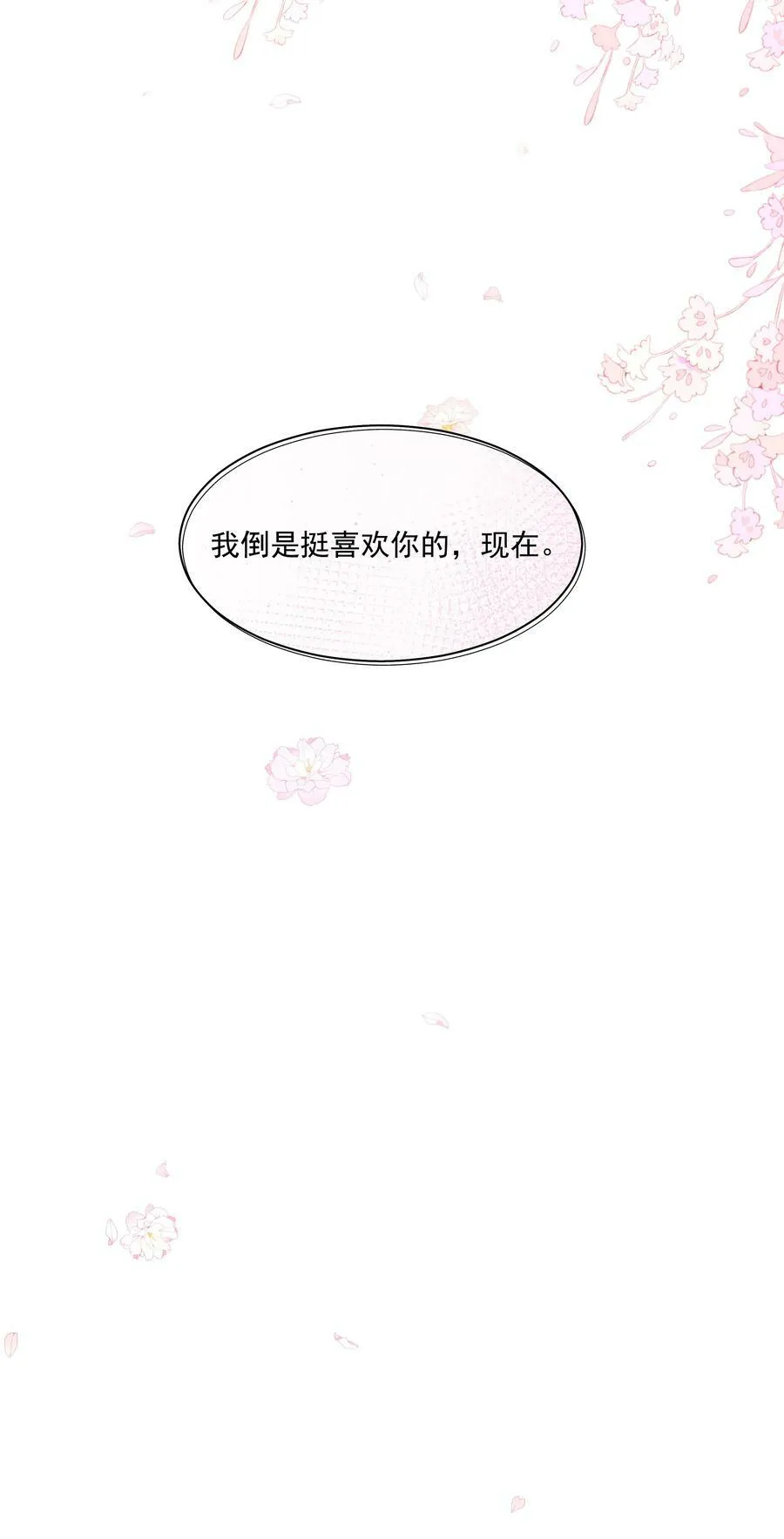 第31话 在那之后 第20页