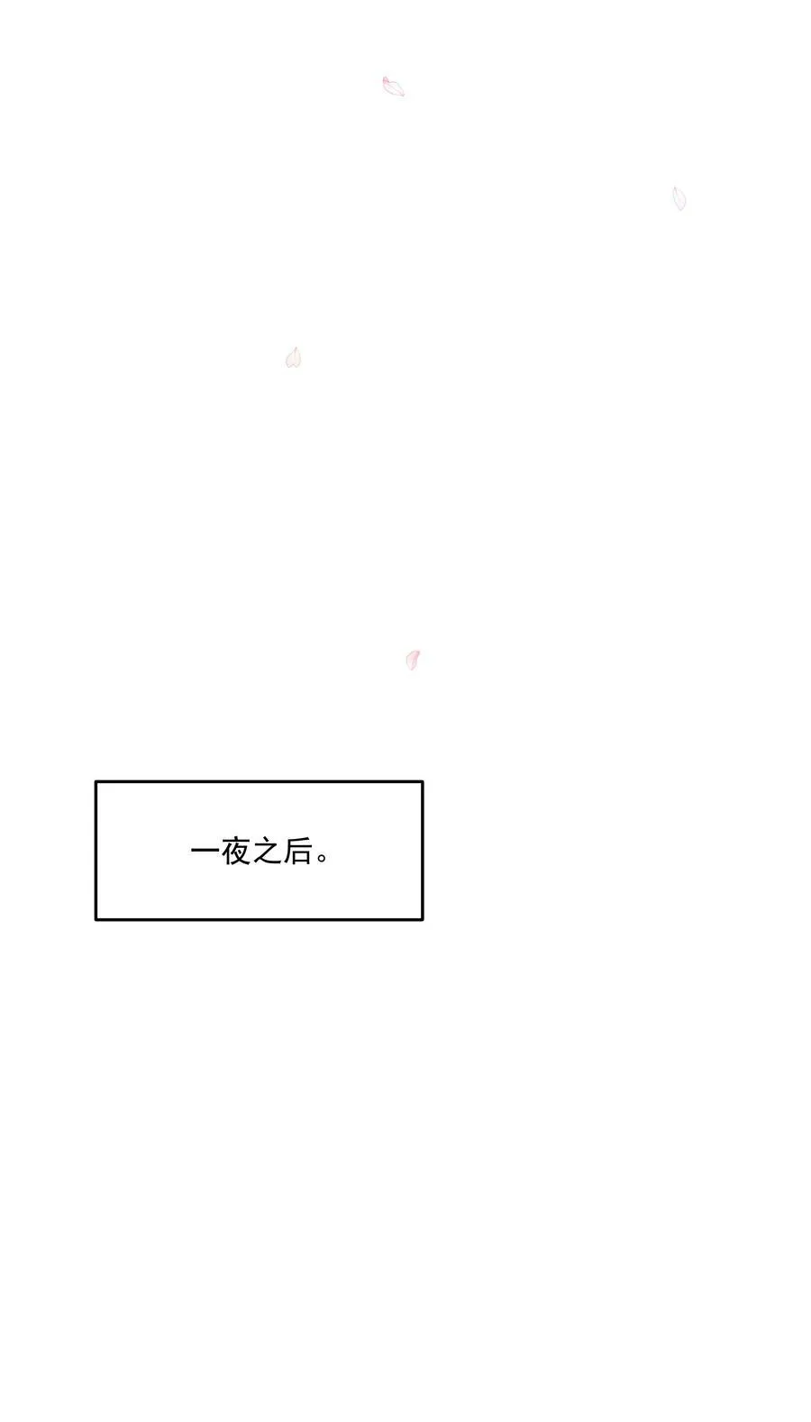 第31话 在那之后 第21页