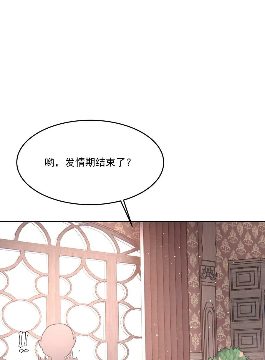 第31话 在那之后 第26页