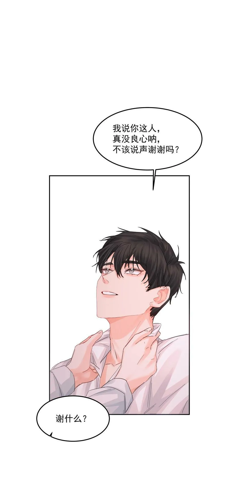第31话 在那之后 第29页