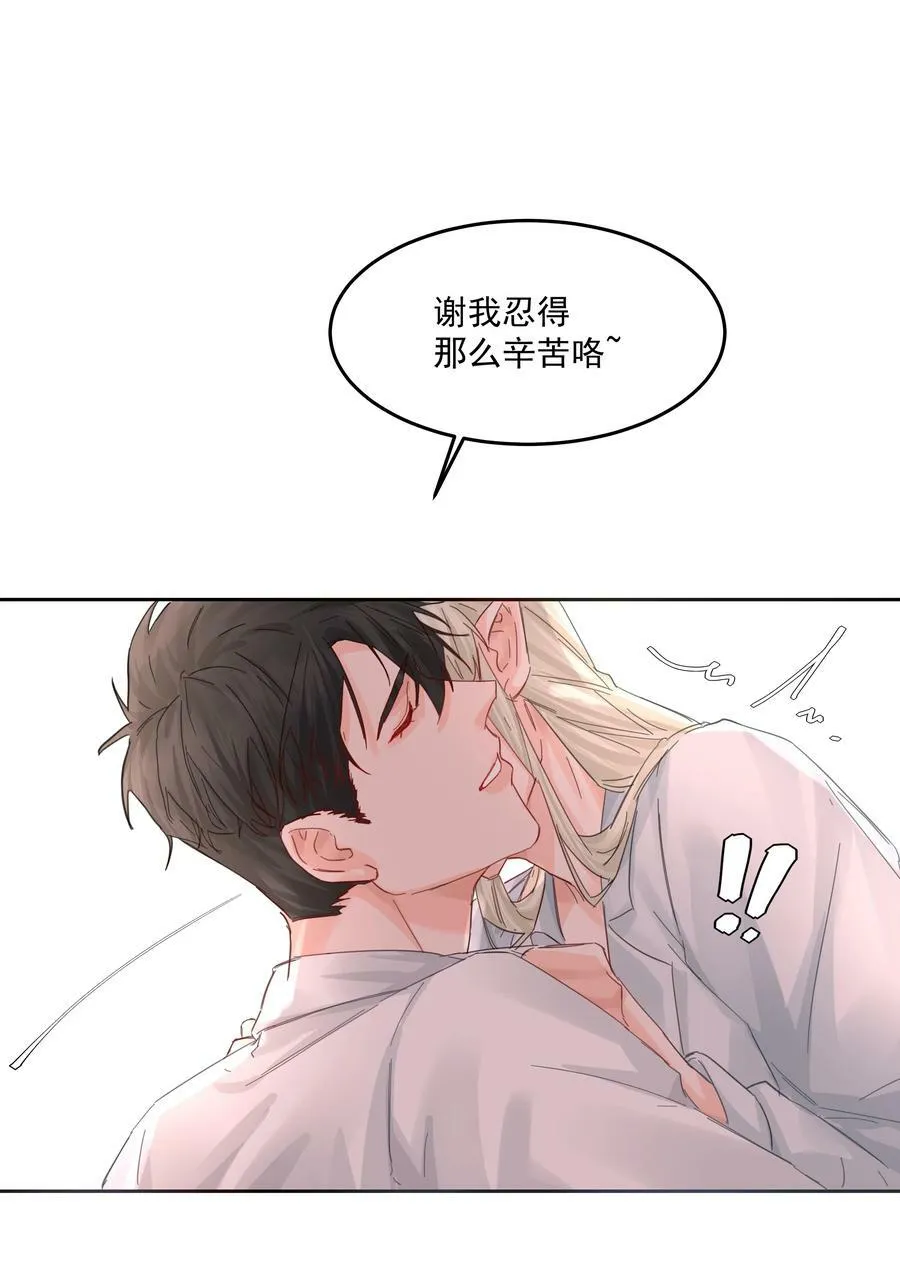 第31话 在那之后 第30页