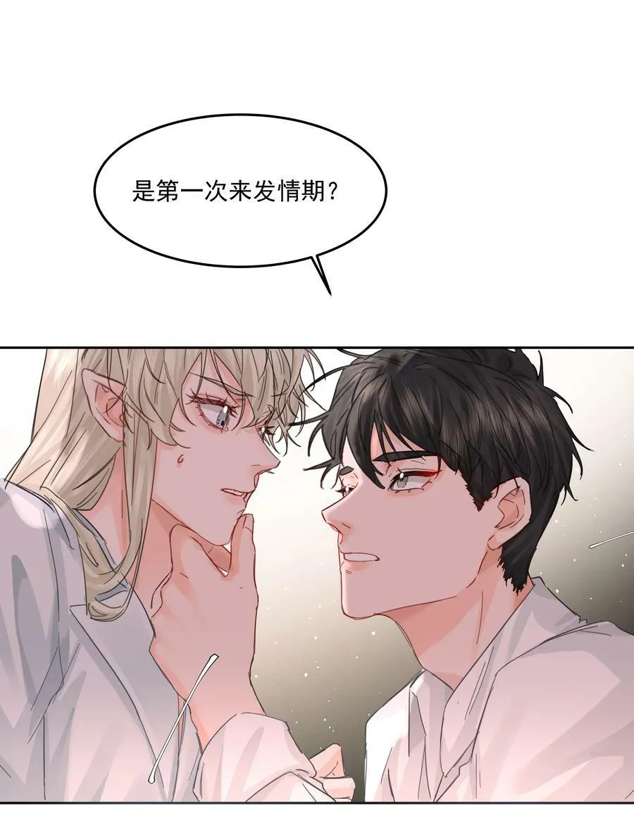 第31话 在那之后 第33页