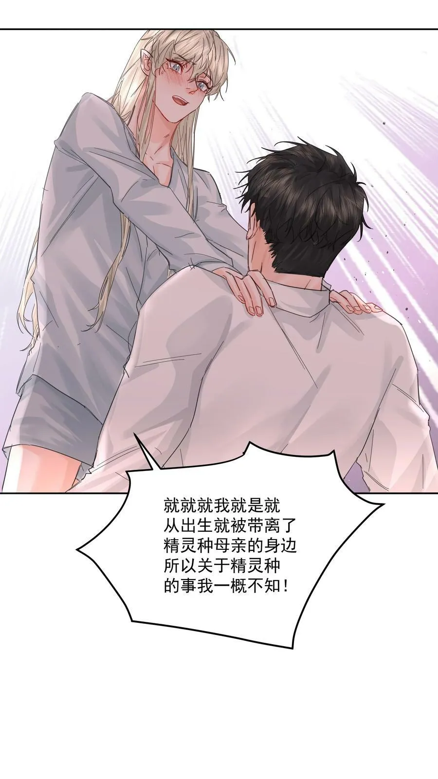 第31话 在那之后 第35页