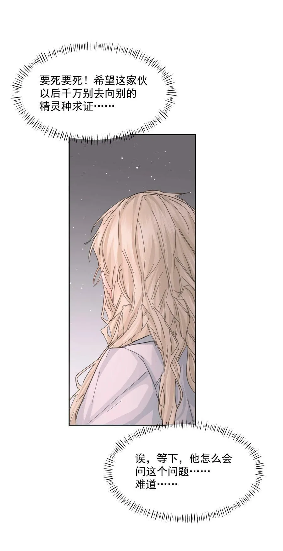 第31话 在那之后 第36页