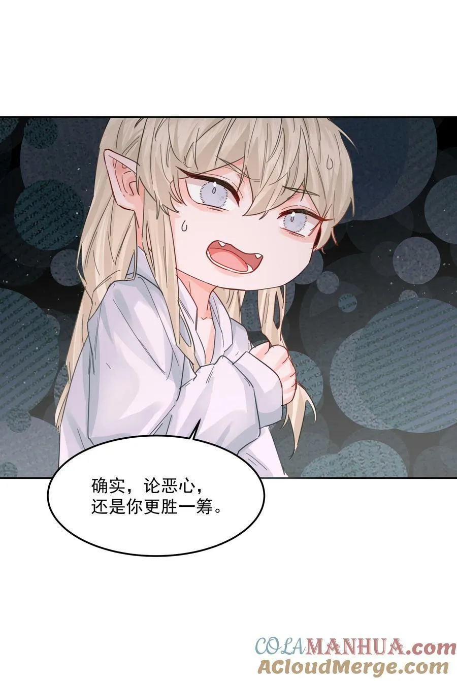 第31话 在那之后 第43页