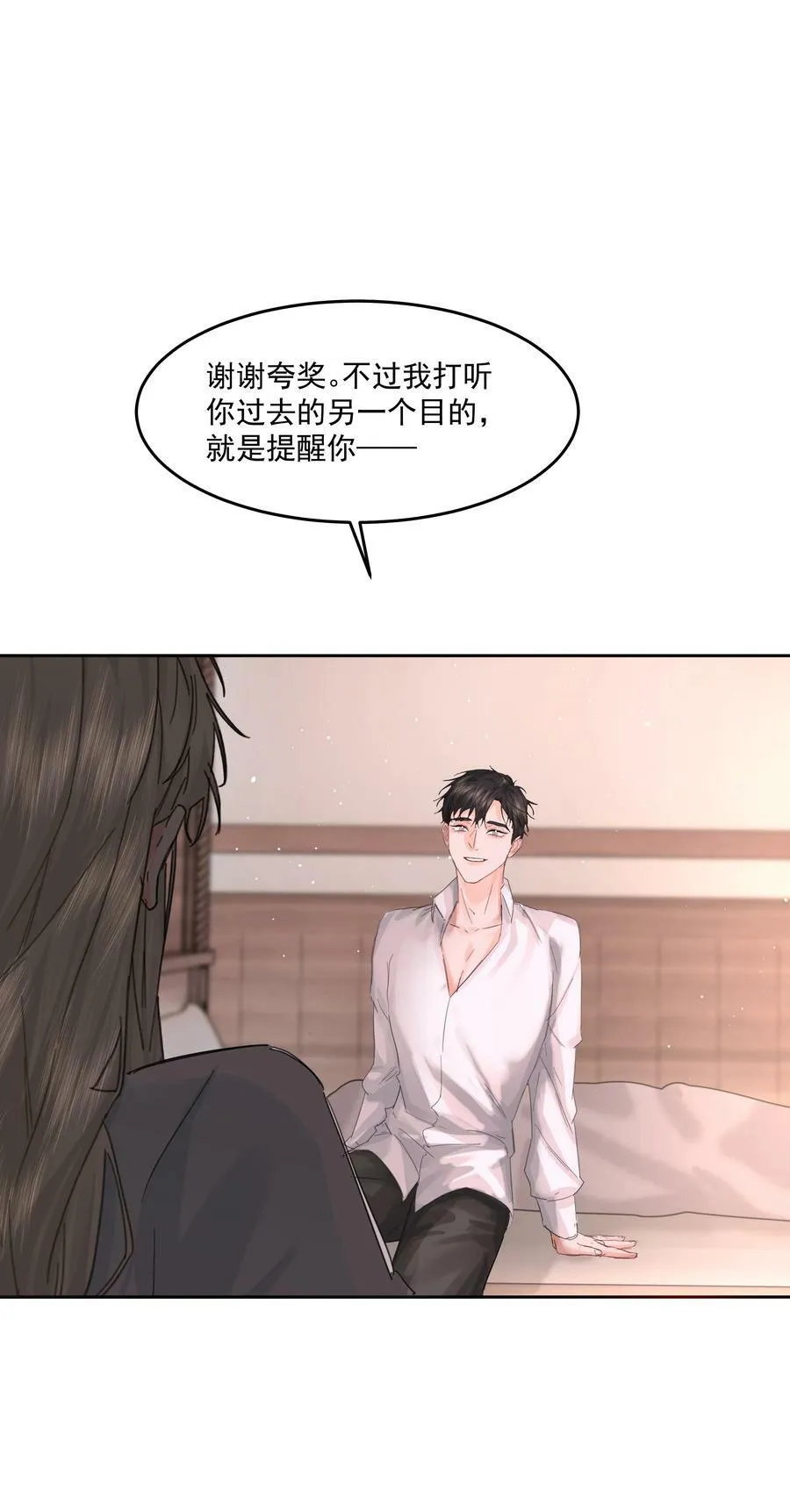 第31话 在那之后 第44页