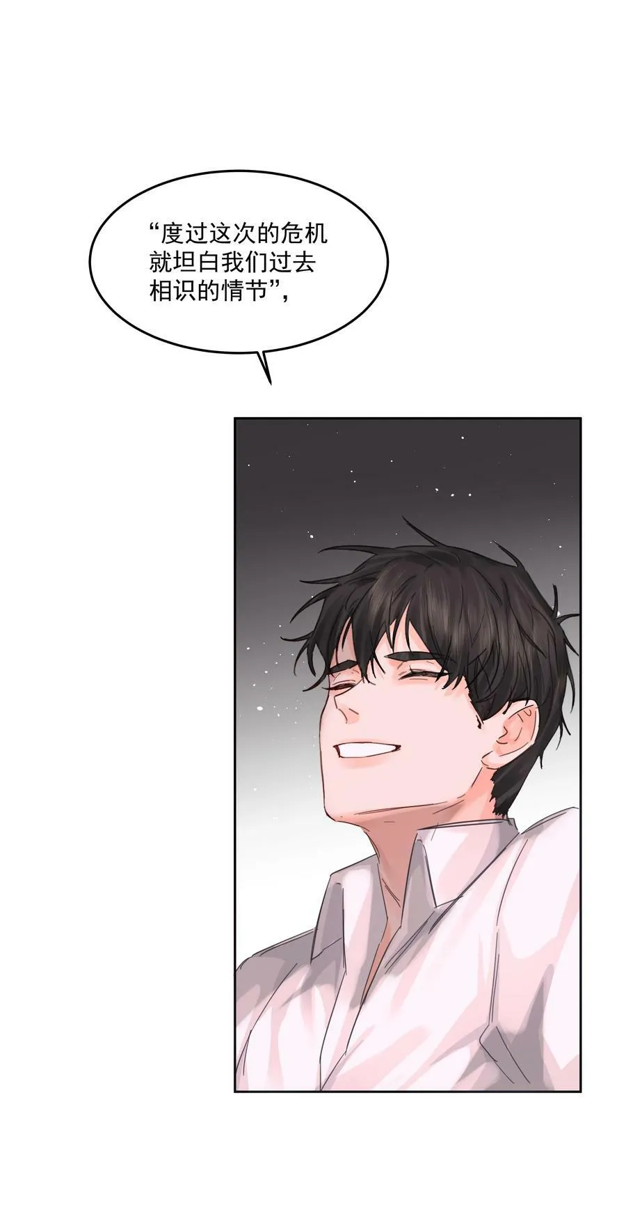 第31话 在那之后 第45页