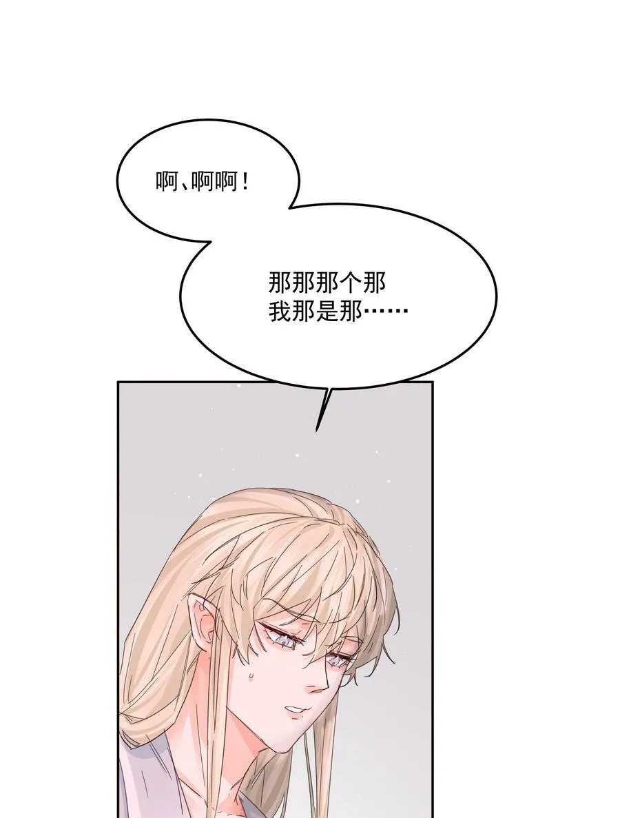 第31话 在那之后 第47页