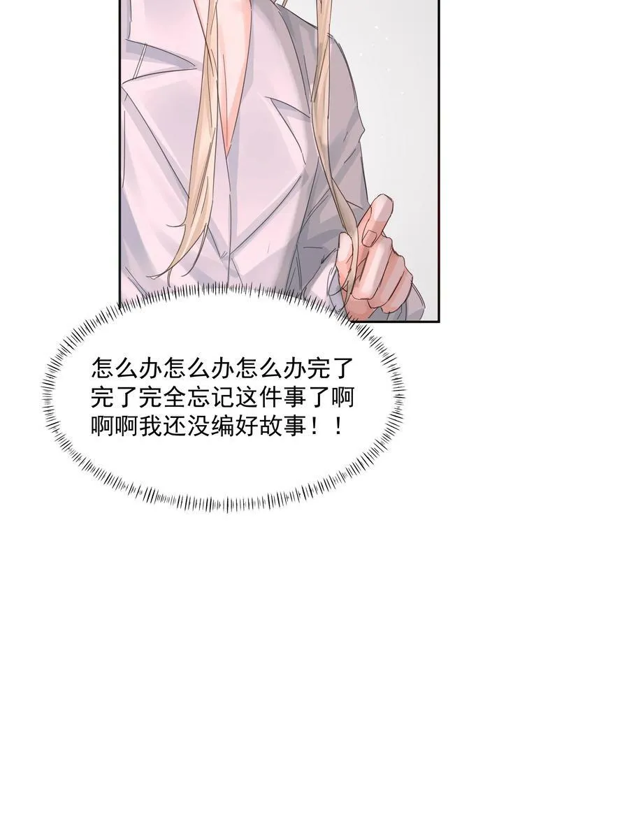 第31话 在那之后 第48页