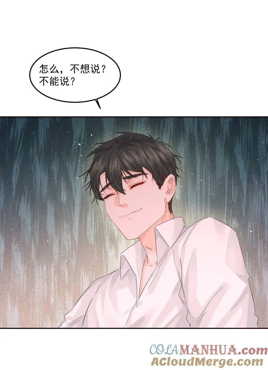 第31话 在那之后 第49页