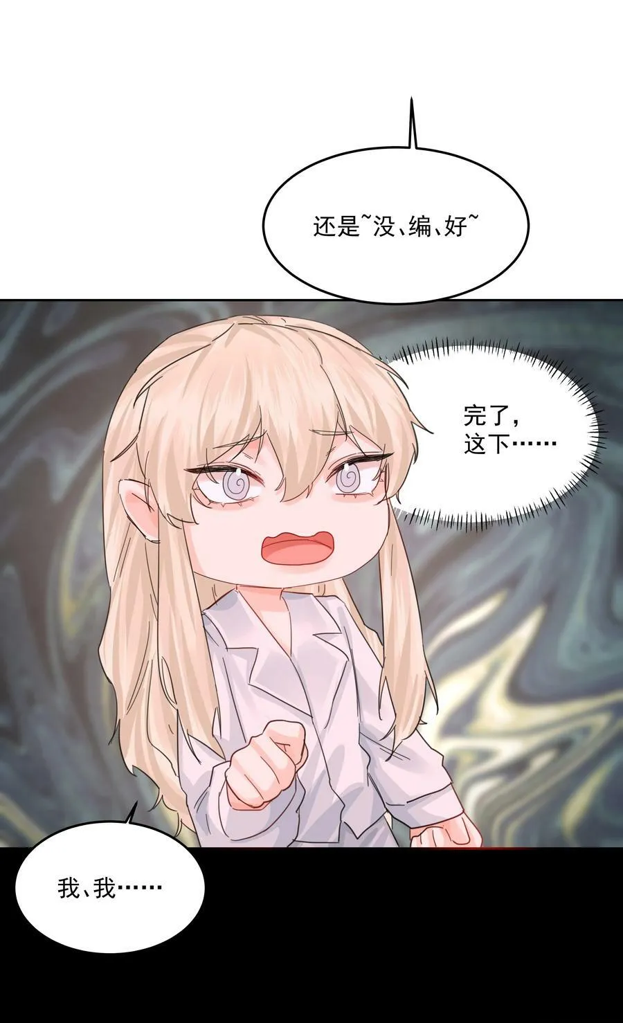第31话 在那之后 第50页