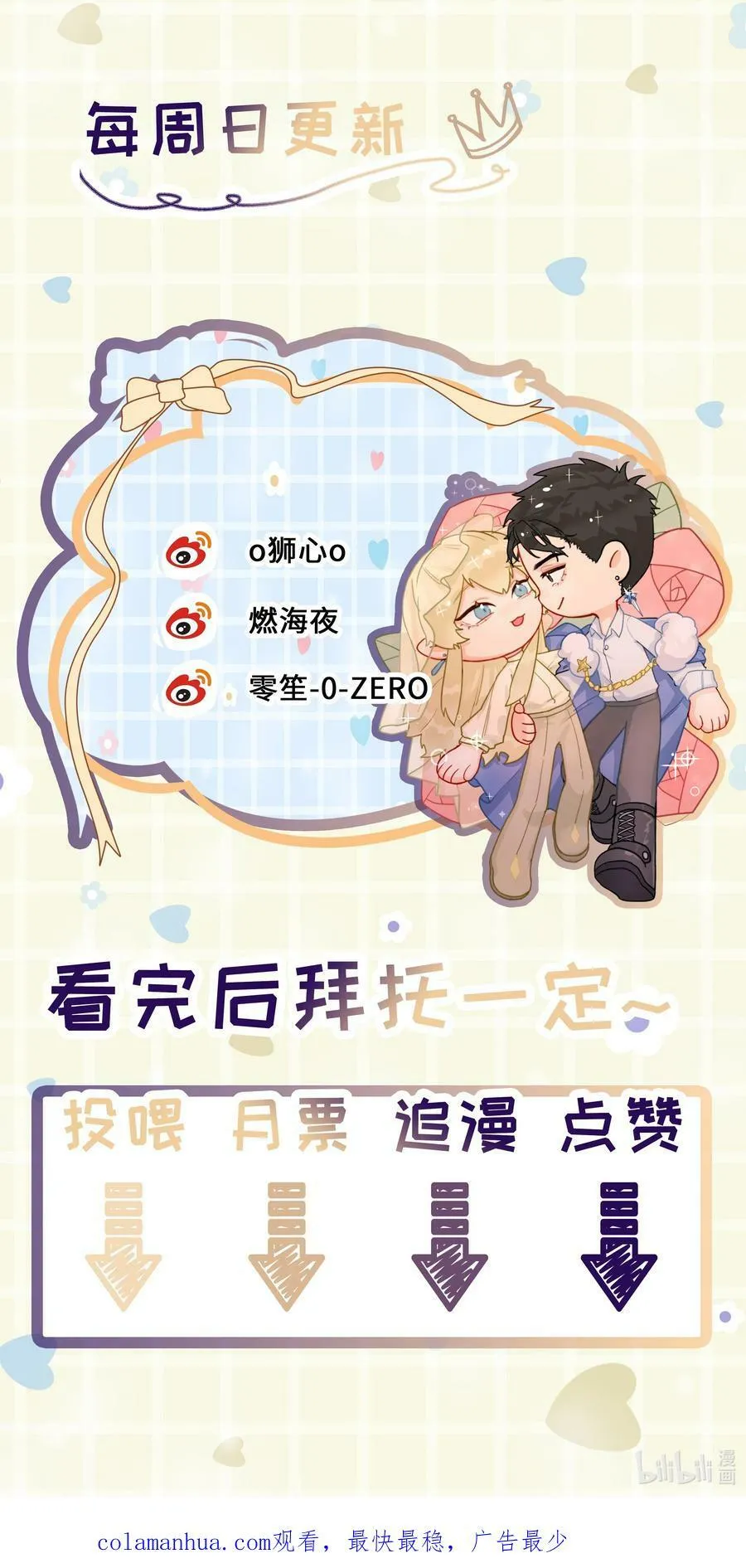 第31话 在那之后 第54页