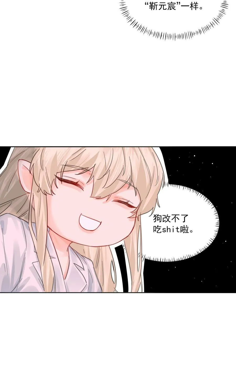 第32话 演技出众 第10页