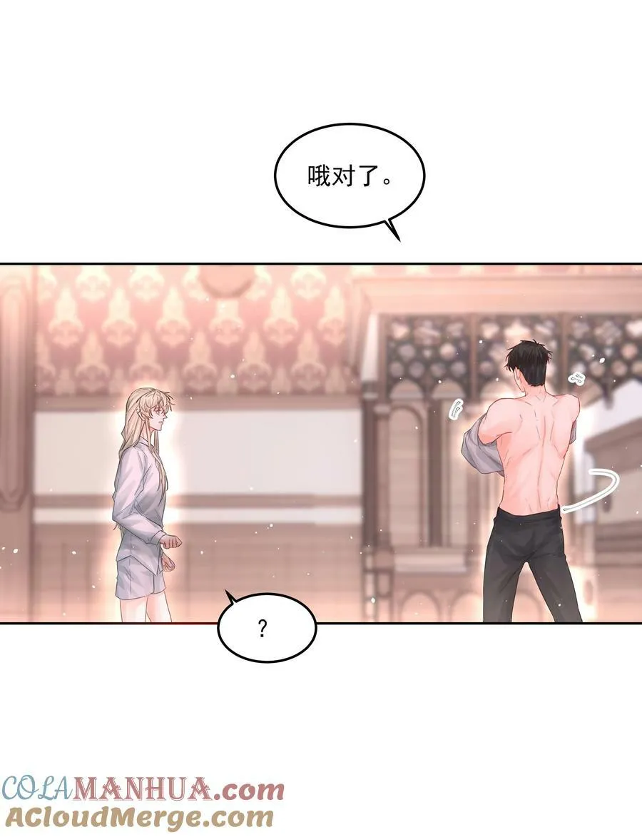 第32话 演技出众 第11页