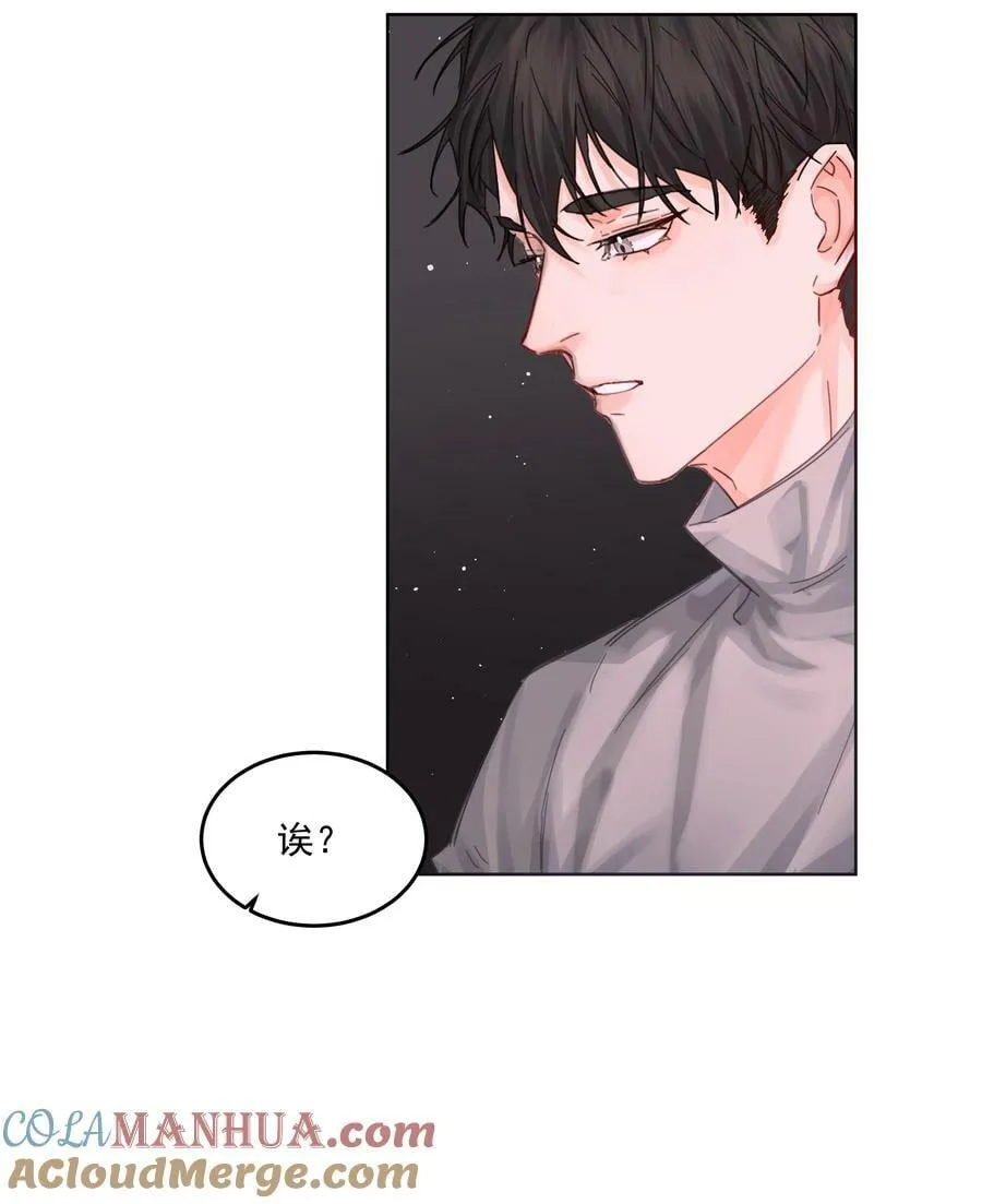 第32话 演技出众 第17页