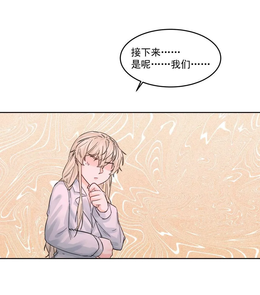 第32话 演技出众 第22页