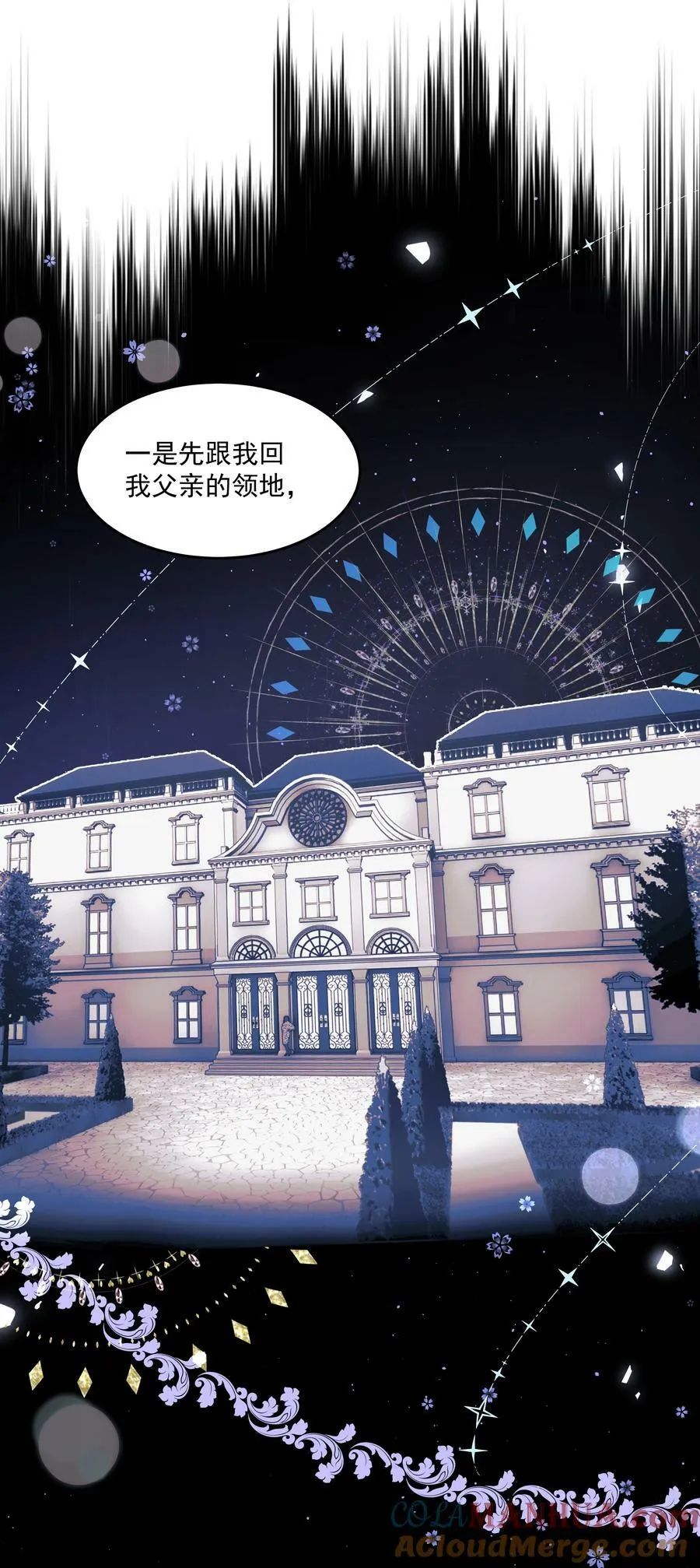 第32话 演技出众 第37页